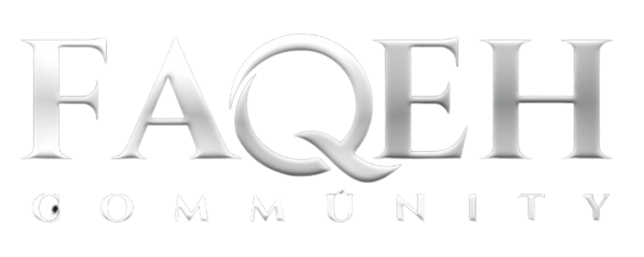 Faqeh Community Logo