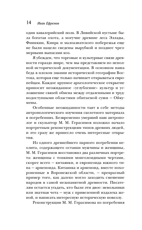 ITD000000001383827-page-0014