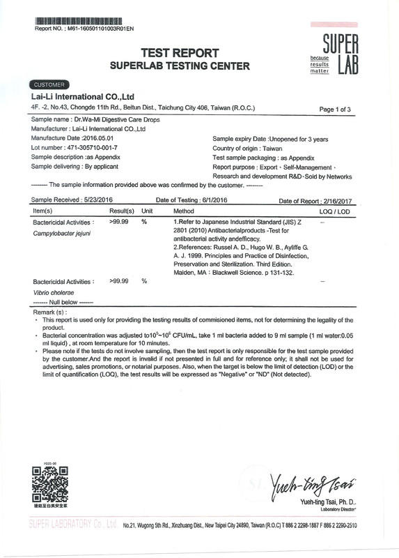 體內環保滴劑報告圖示6