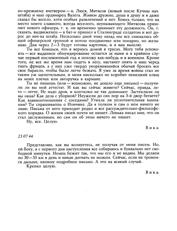 1990-33-page-0049