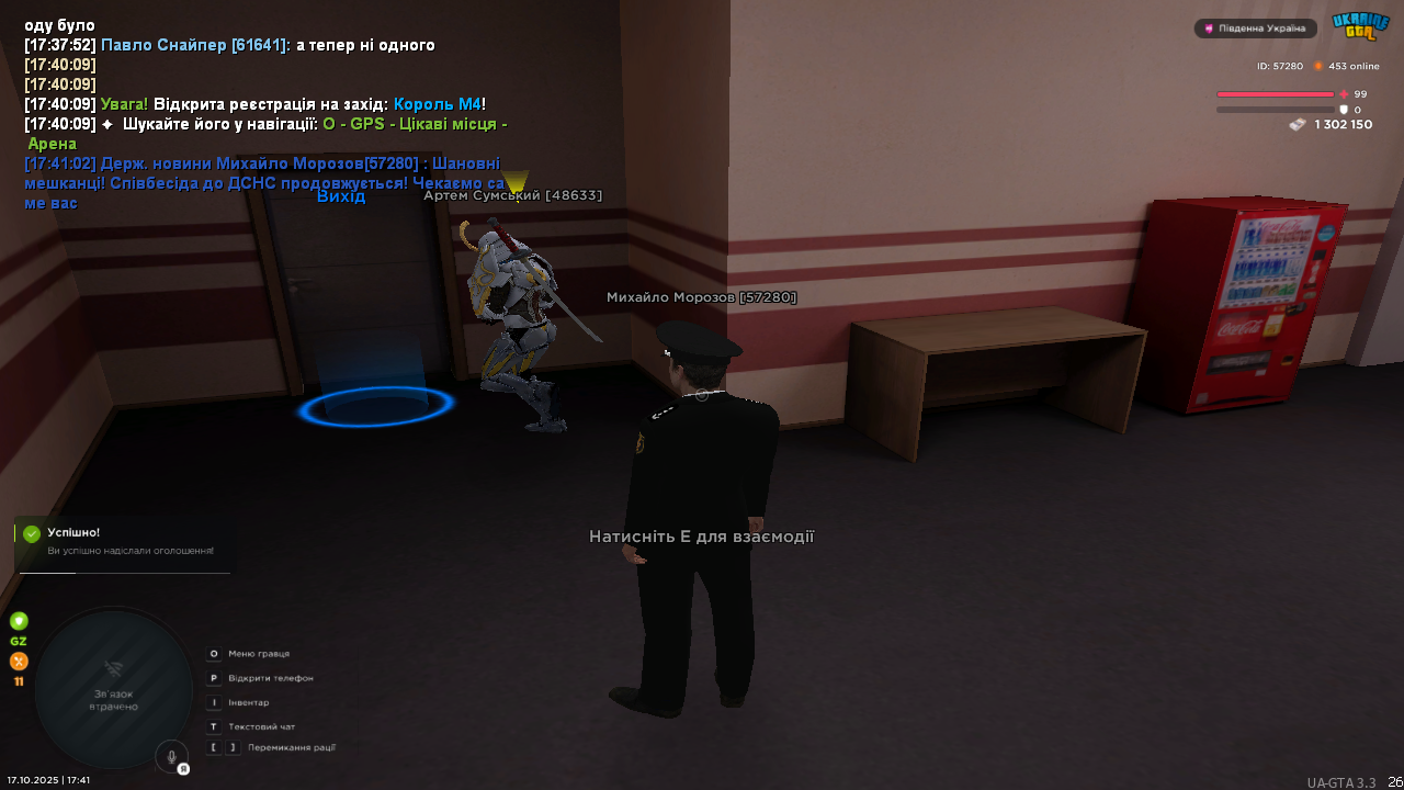 UKRAINE GTA 17.10.2025 17_41_04