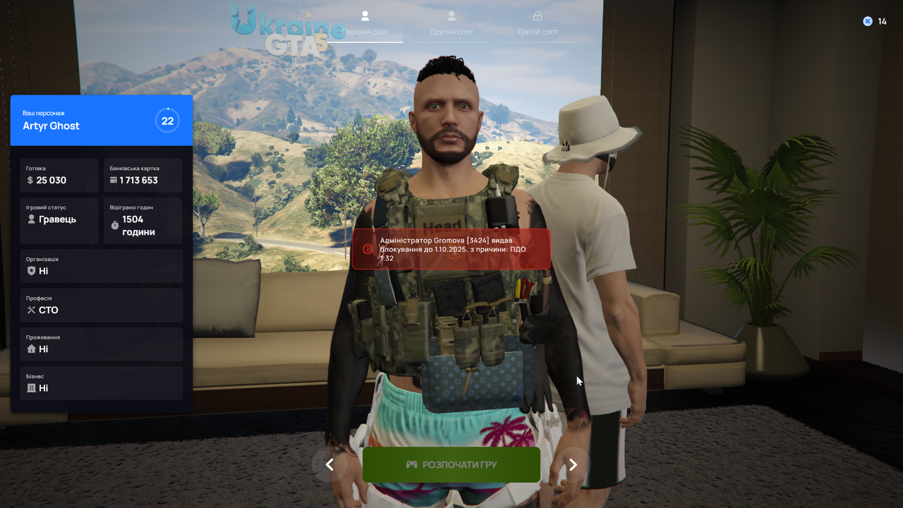 Grand Theft Auto V Screenshot 2025.09.19 - 15.01.21.67