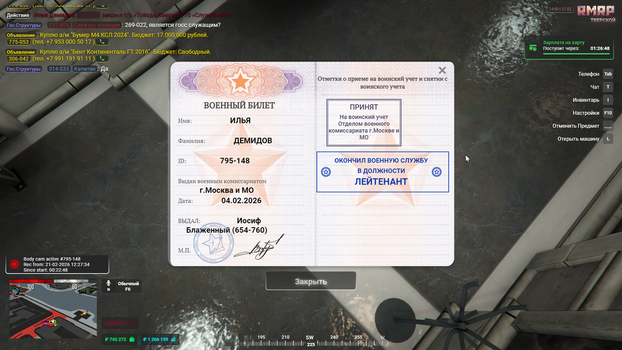 Grand Theft Auto V Screenshot 2026 02 21 12 50 23 05