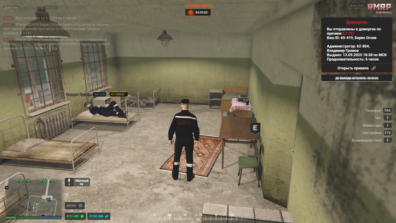 RAGЕ Мultiplауer     13.09.2025 18_41_53