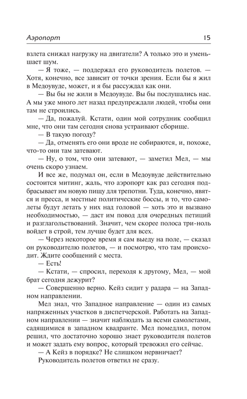 ASE000000000850383-15