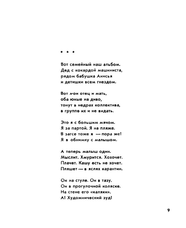 Zhirmunskaja-Zabota-page-0011