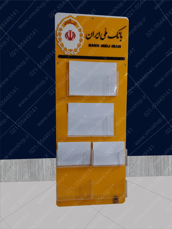 استند دیواری