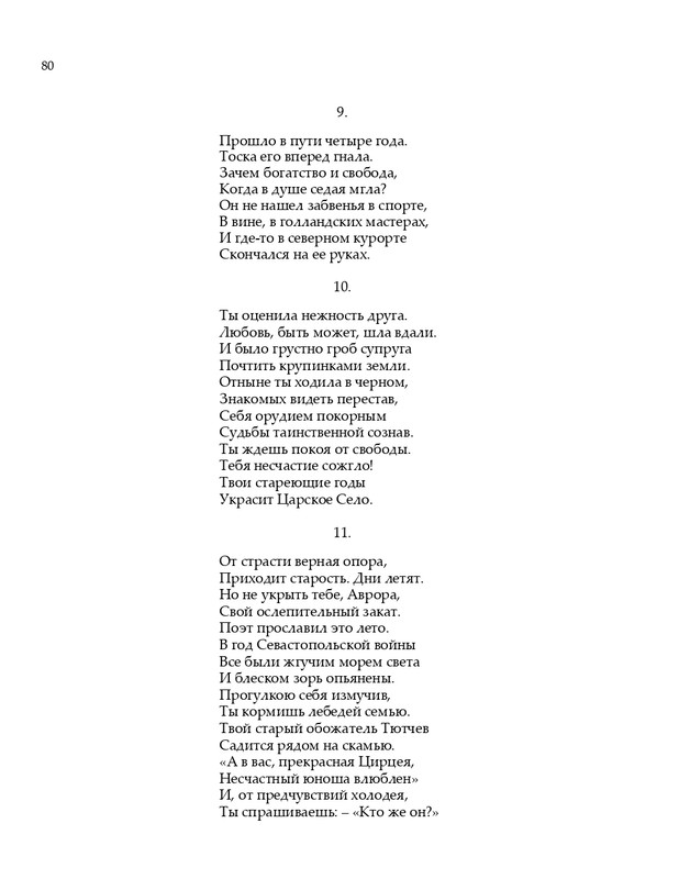 2020-page-0081
