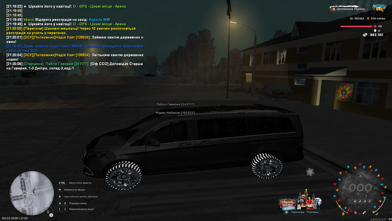 Патруль по містам (1)