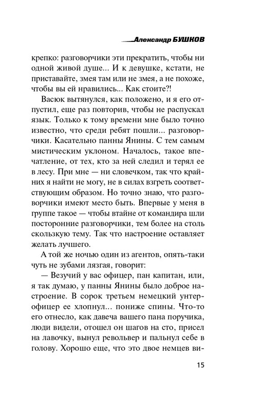 ITD000000001086039-page-0015