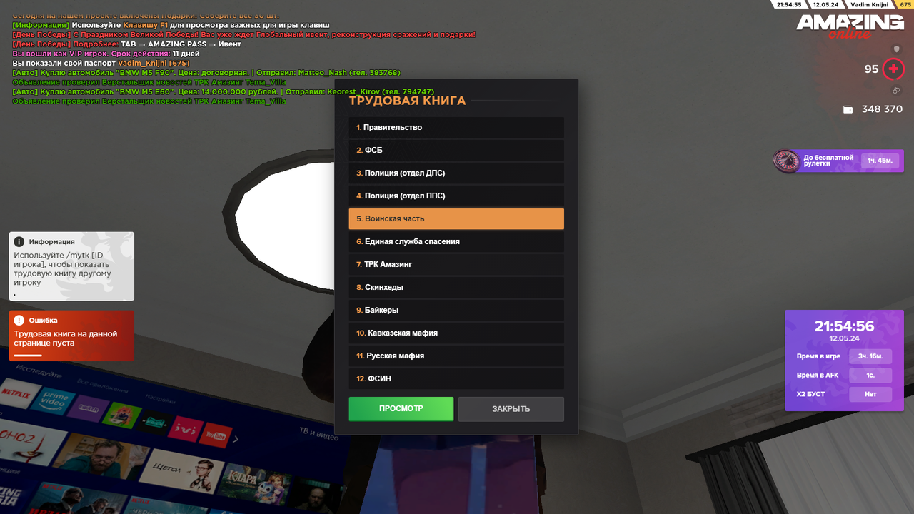 Снимок экрана (2982)