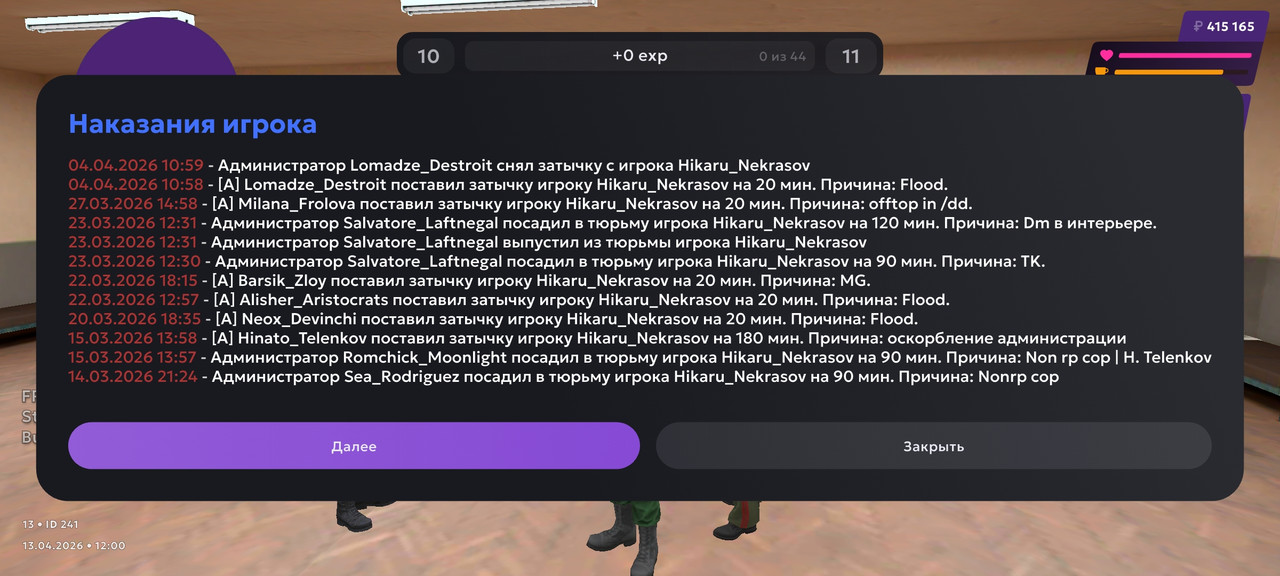 Screenshot 20260413 120015