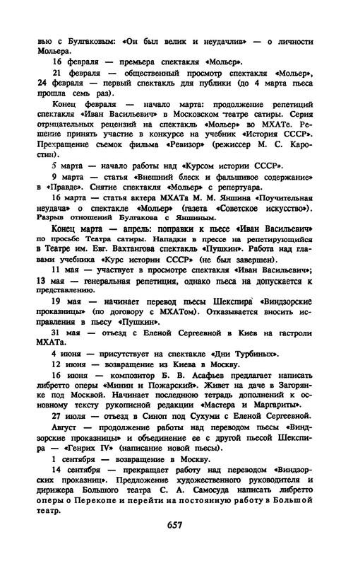 p0660