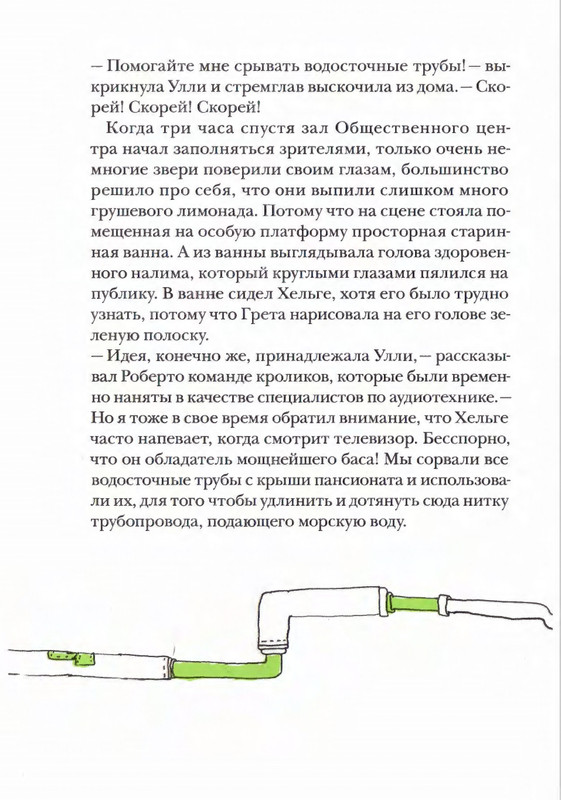 Amb'ernsen-I-Samson-i-Roberto-2-Krutye-rebata-2017-page-0095