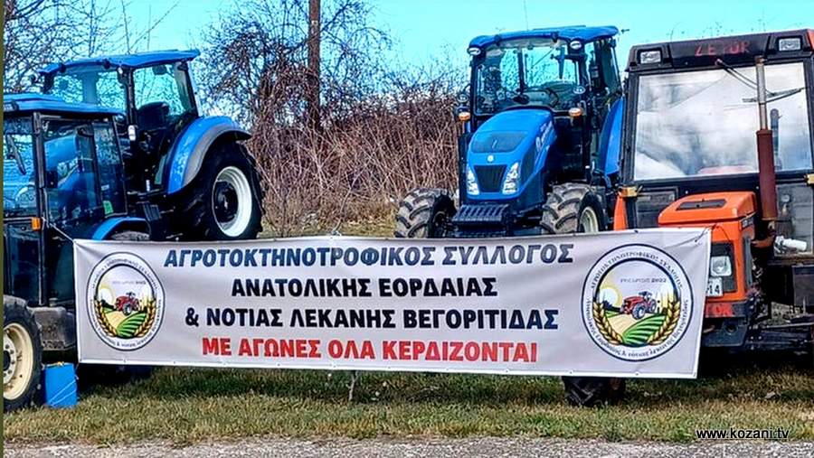 κοζάνη, ειδήσεις, νέα, Πτολεμαΐδα