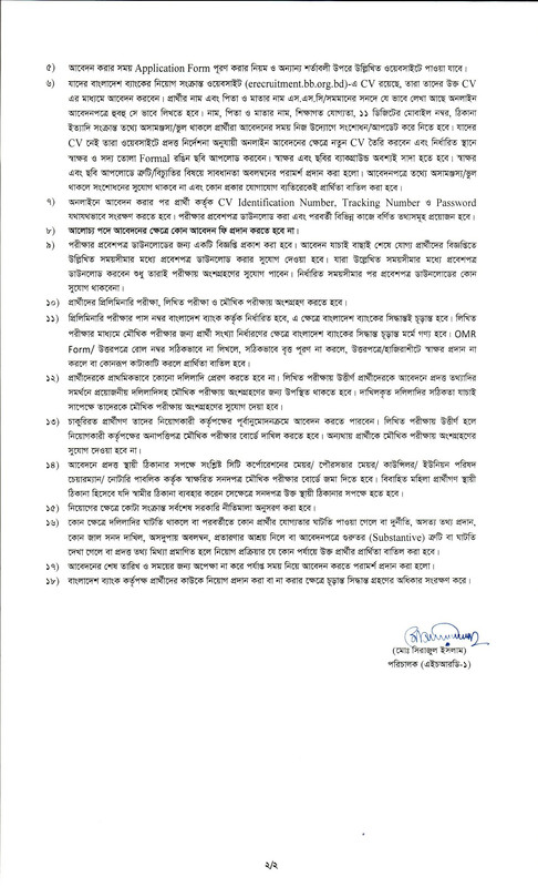 BB-AD-Job-Circular-2023-PDF-2