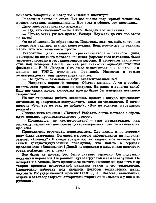 1985-24-page-0036