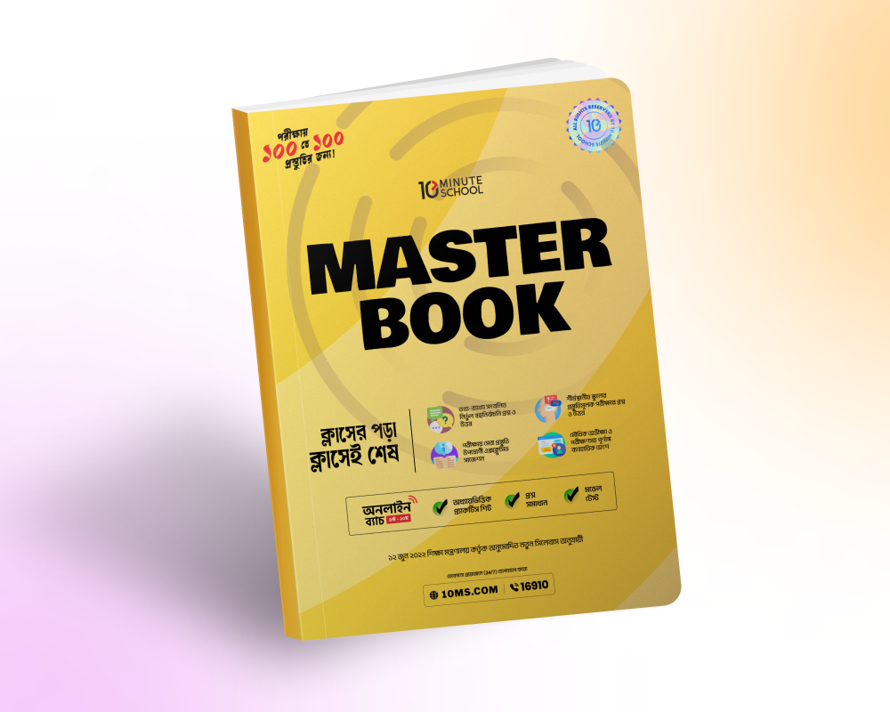 10MS Class 7 Online Batch 2025 Promo Code 5 Master Book