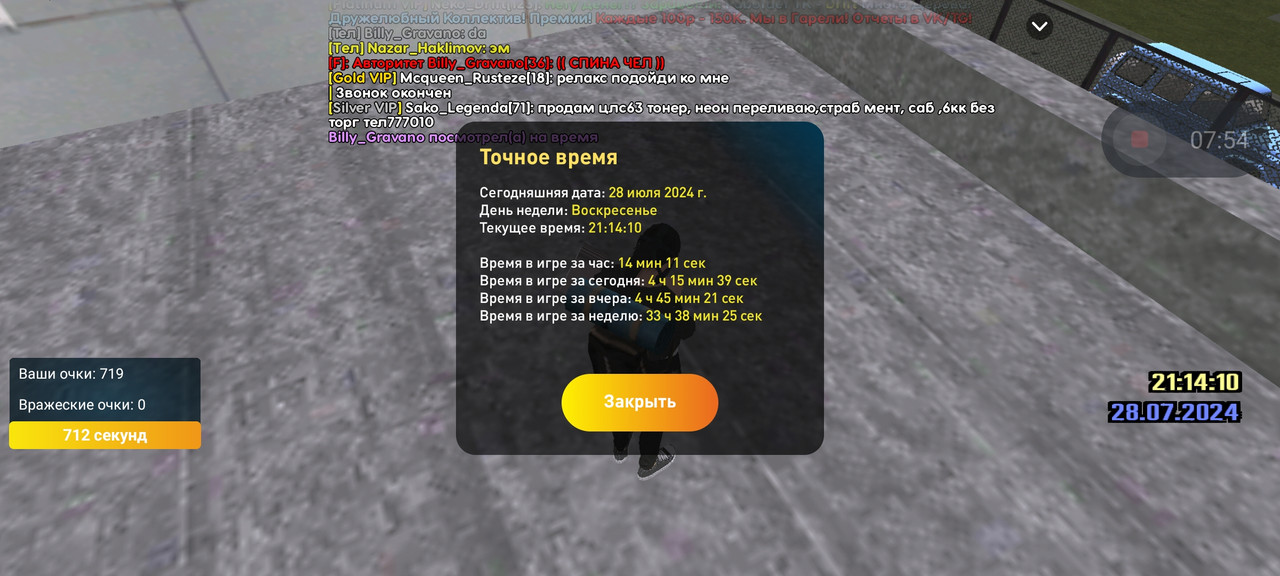 Screenshot_2024-07-28-23-14-12-263_com.liverussia.cr