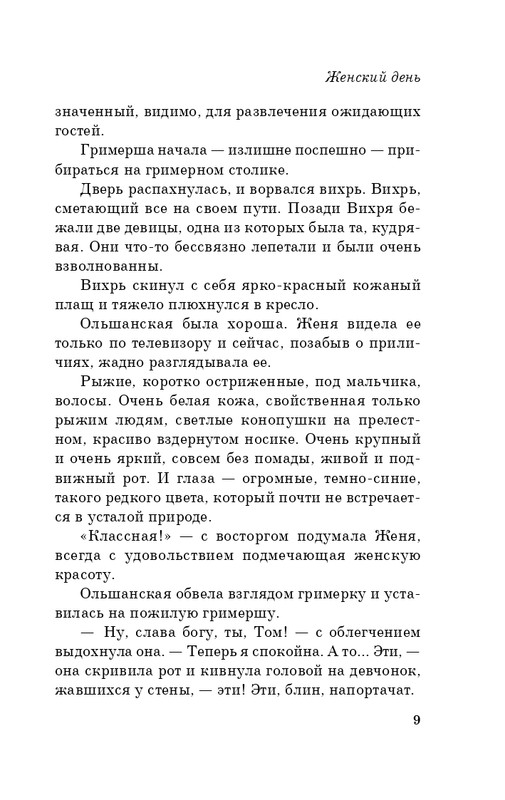ITD000000000877126-page-0009