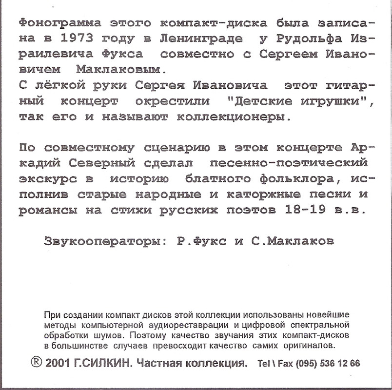 сканирование0006