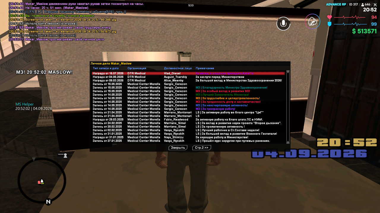 screenshot 2026 09 04 20 52 02 402