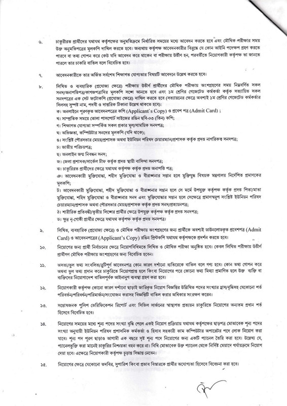 DC-Office-Bandarban-Job-Circular-2025-PDF-2