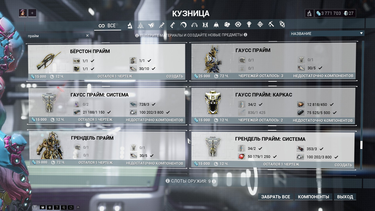 Скриншот 09 11 2025 08 20 13