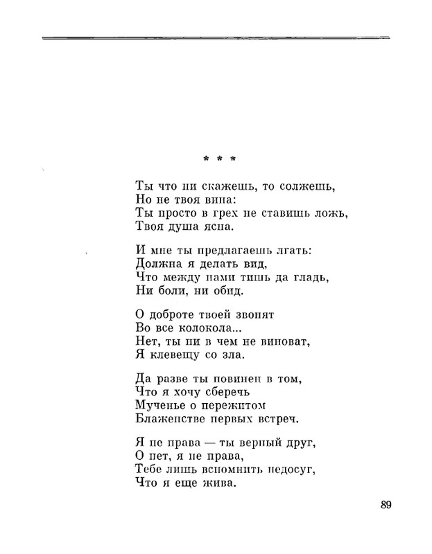 Petrovyh-Marija-Prednaznachene-page-0091