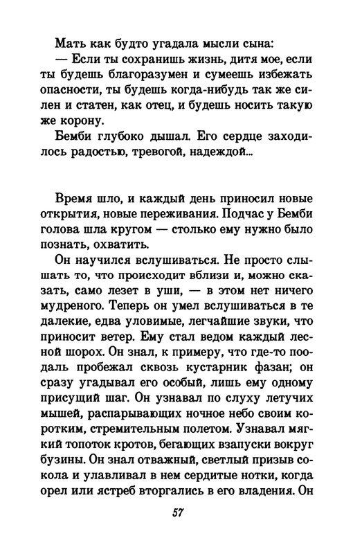 1993-page-0061