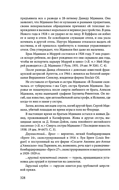 ivannikov-pravila-igry-2012-page-0040