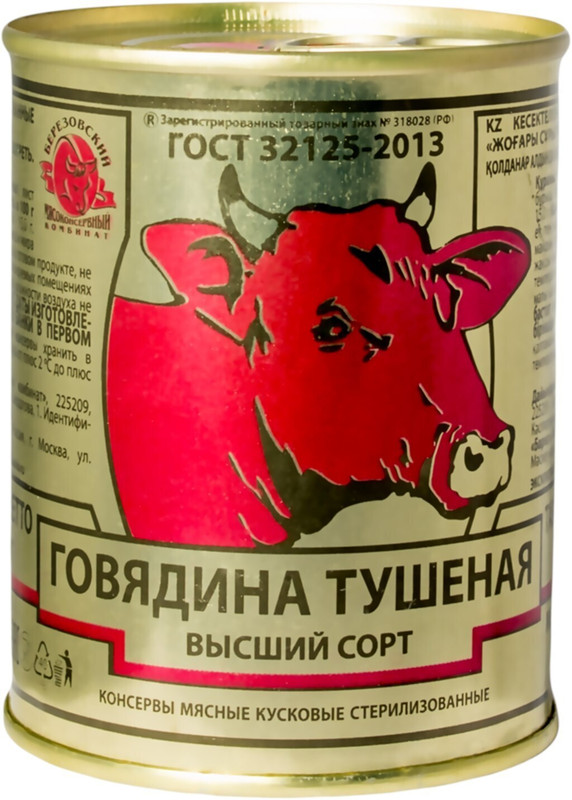 бер гов вс