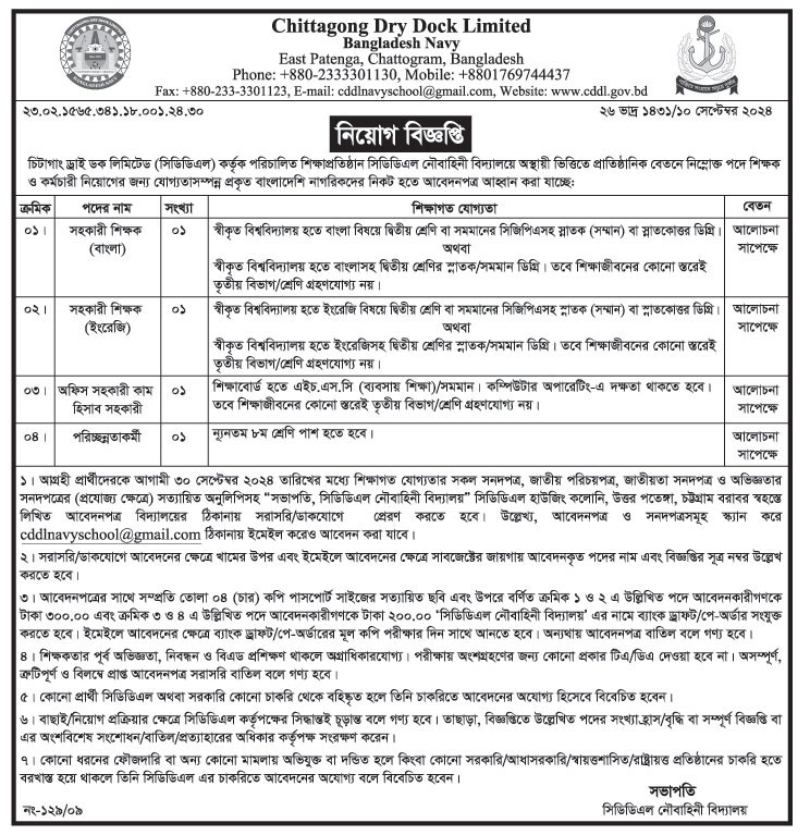 CDDL-Navy-School-Chattogram-Job-Circular-2024