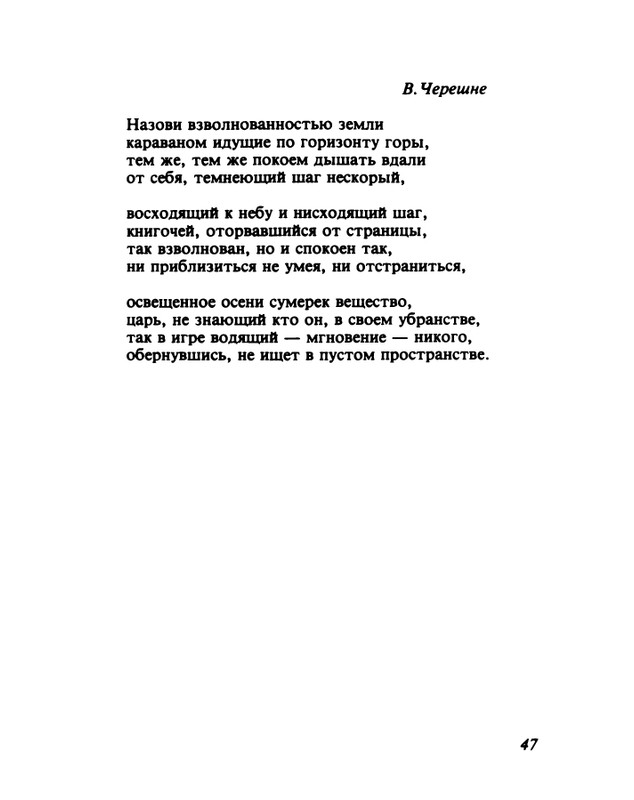 gandelsman-vechenej-pochtoj-1995-page-0048
