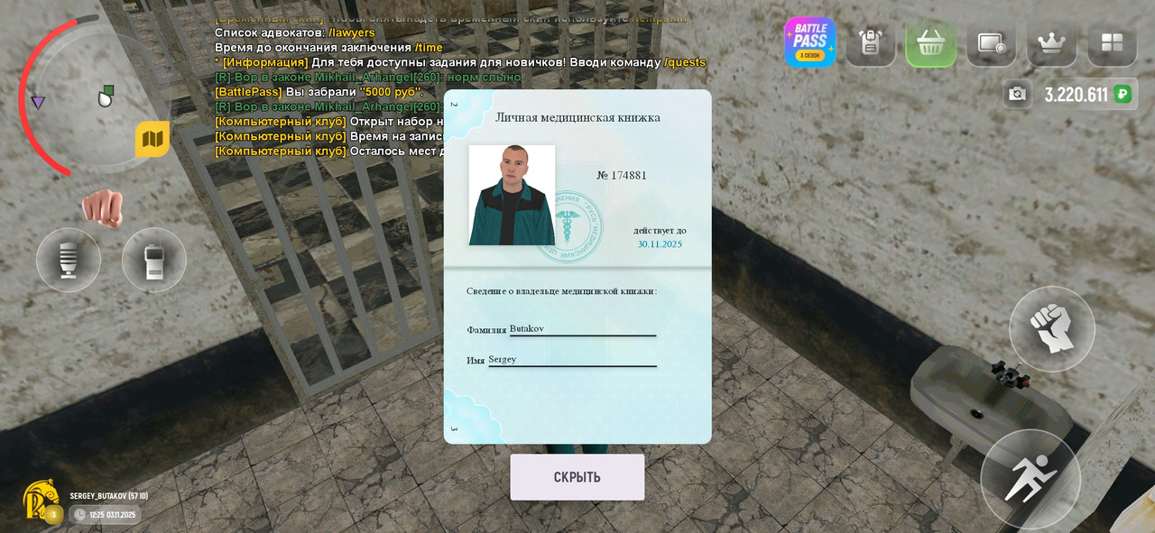 Screenshot 20251103 142639