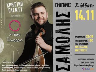 Σαμολές