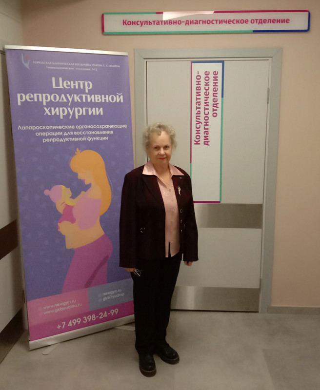 На конференции