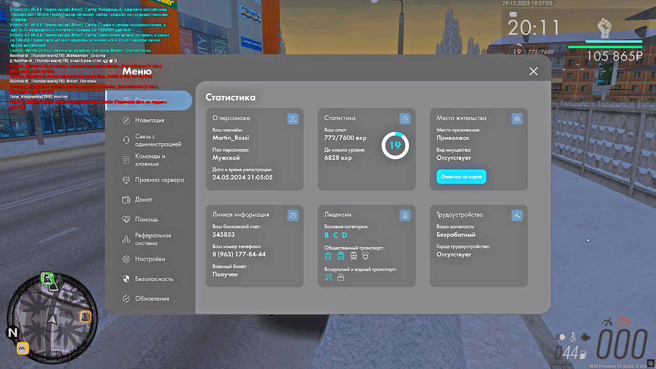 Снимок экрана (209)