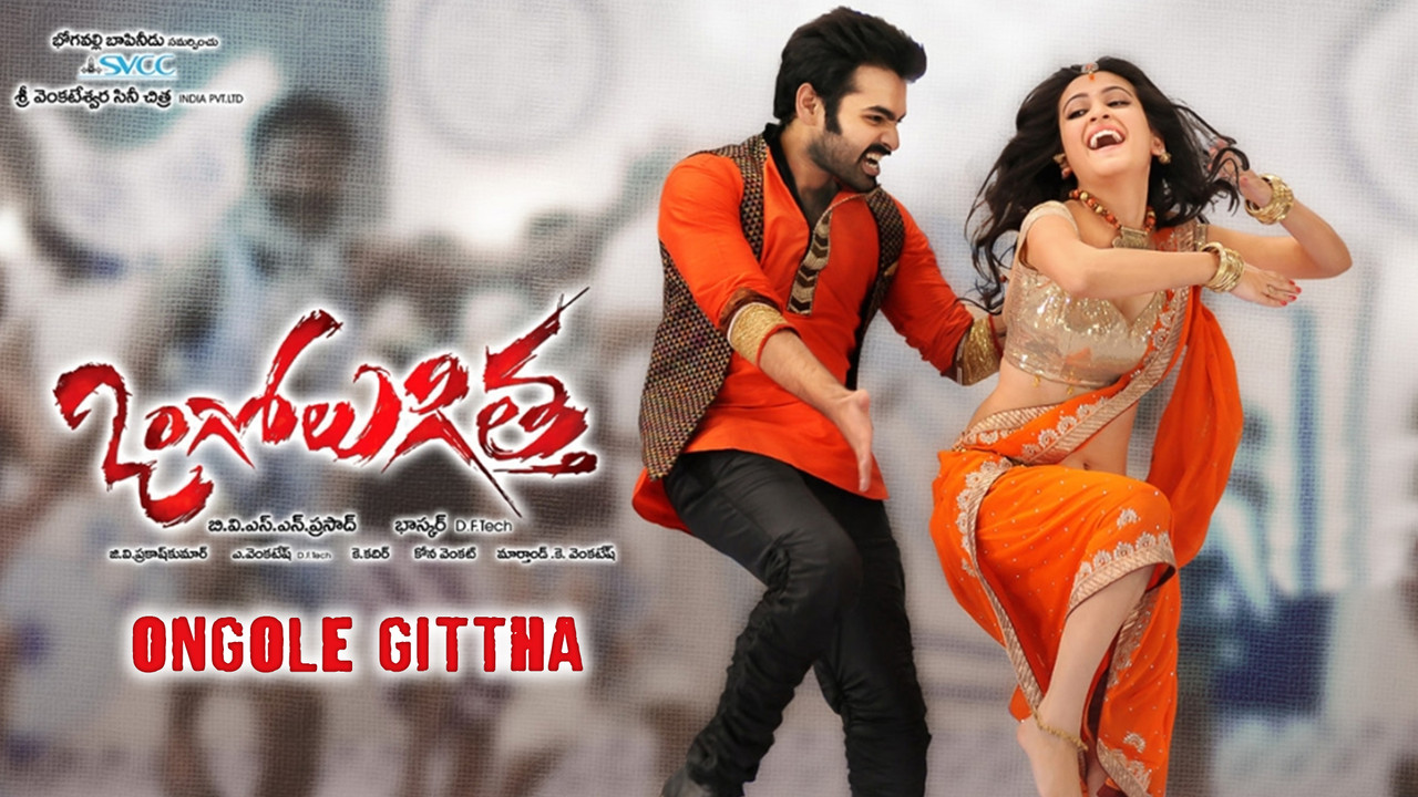 Ongole Githa (2013) [Hindi-Telugu]