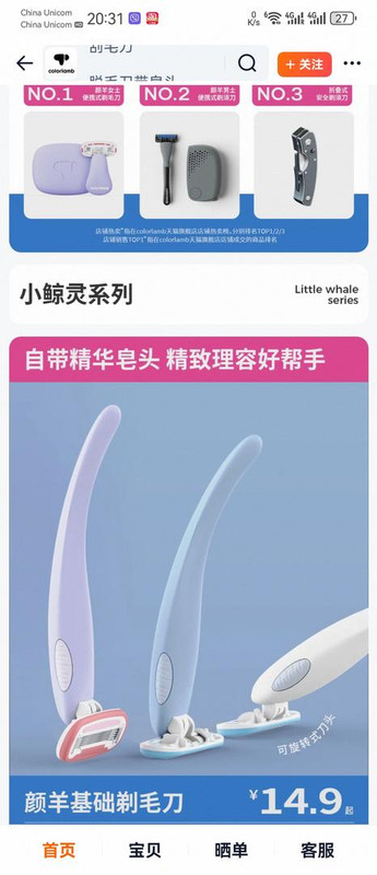 Screenshot 20251230 203116 com taobao taobao