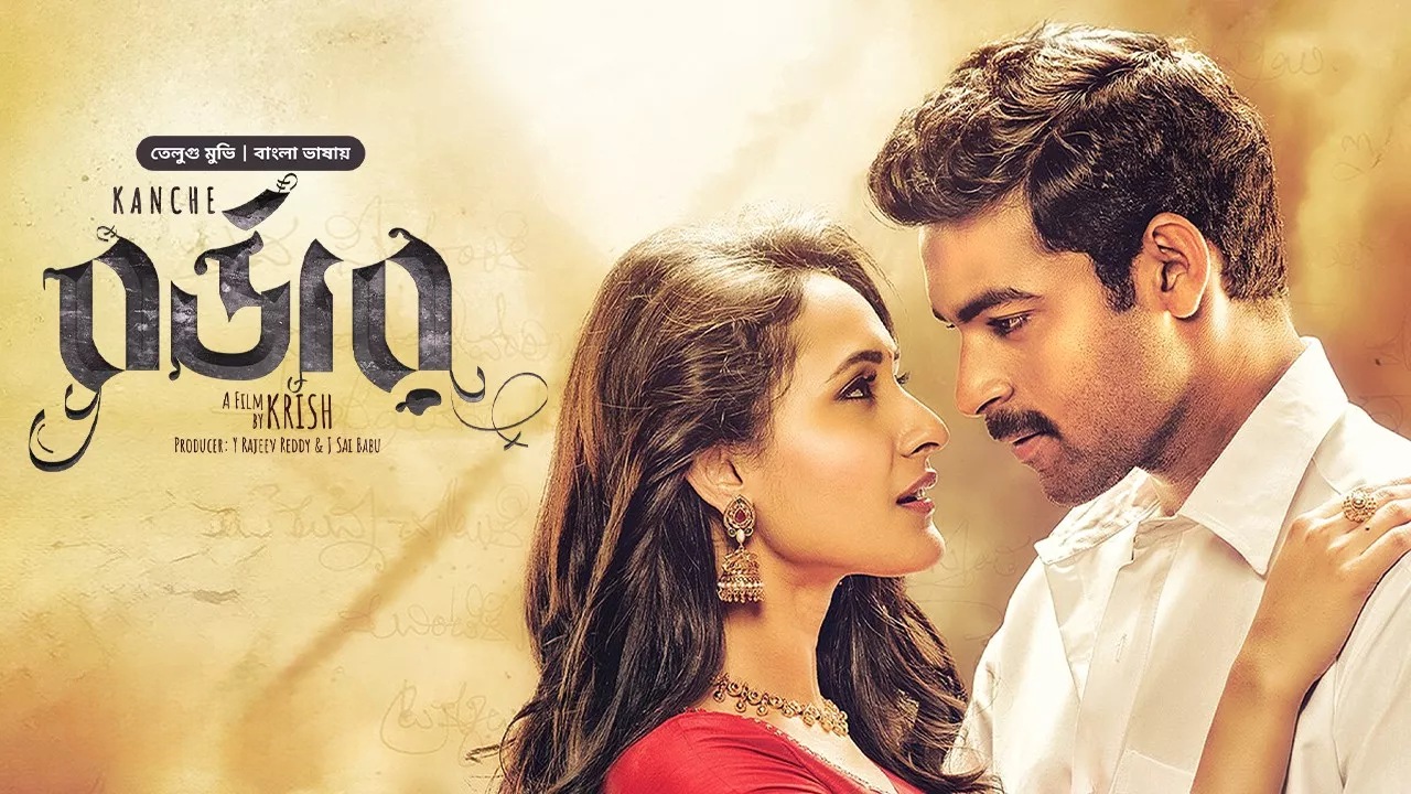 Kanche-Border (2024) Bengali Dubbed BongoBD WEB-DL – 480P | 720P | 1080P – Direct Download