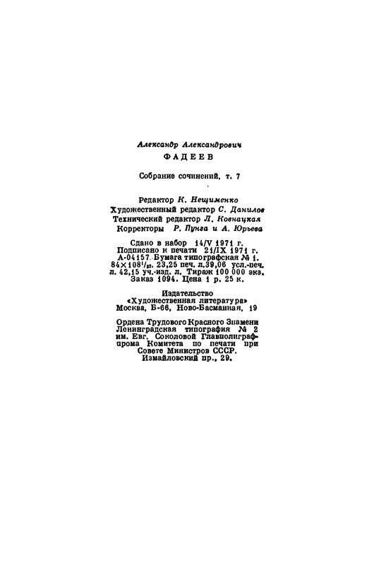 p0741