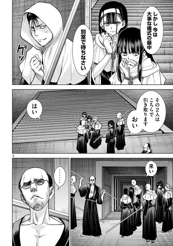 SatanophanyChap180-7