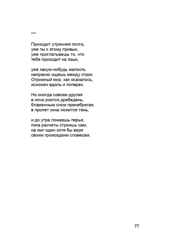 karp-krome-strakha-2013-page-0078