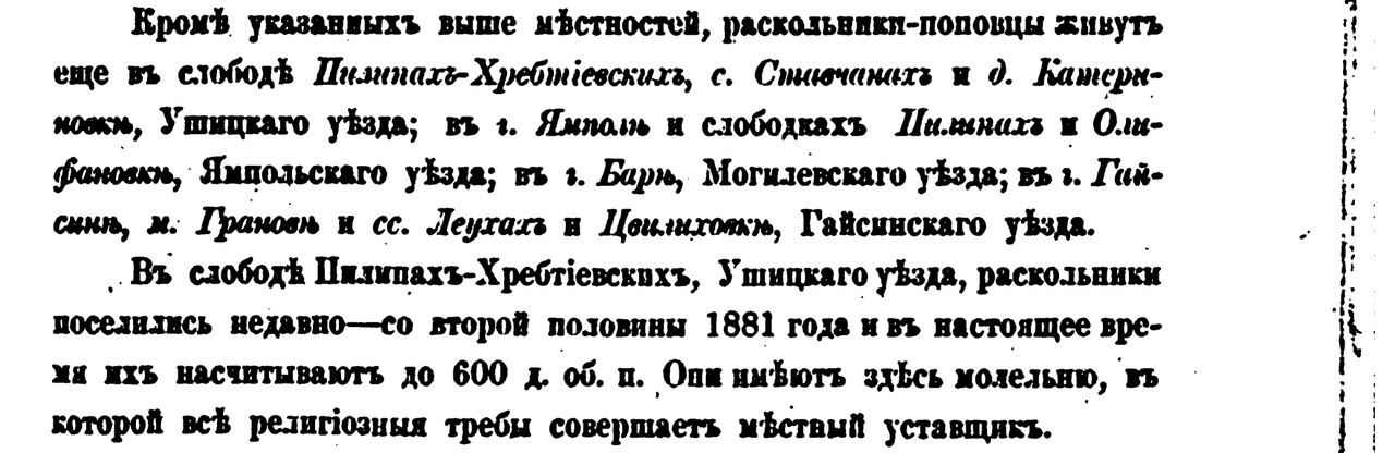 1889-Podolskaia-gubernia-86