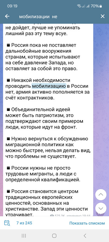 Screenshot_20240727_091918_Telegram