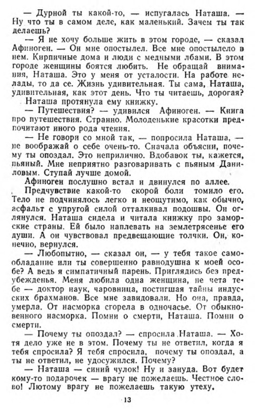 p0013