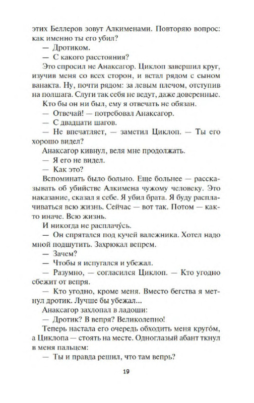 p0018