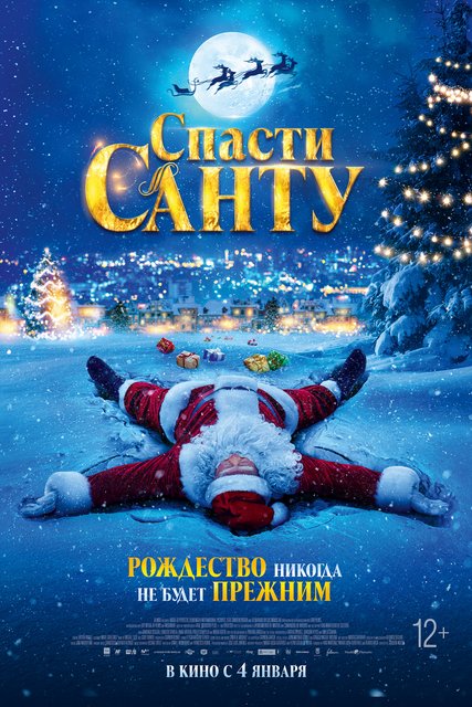 “LA NAVIDAD EN SUS MANOS” DEBUTA COMO LA 14ª PELÍCULA MÁS VISTA EN SU ESTRENO EN CINES DE RUSIA