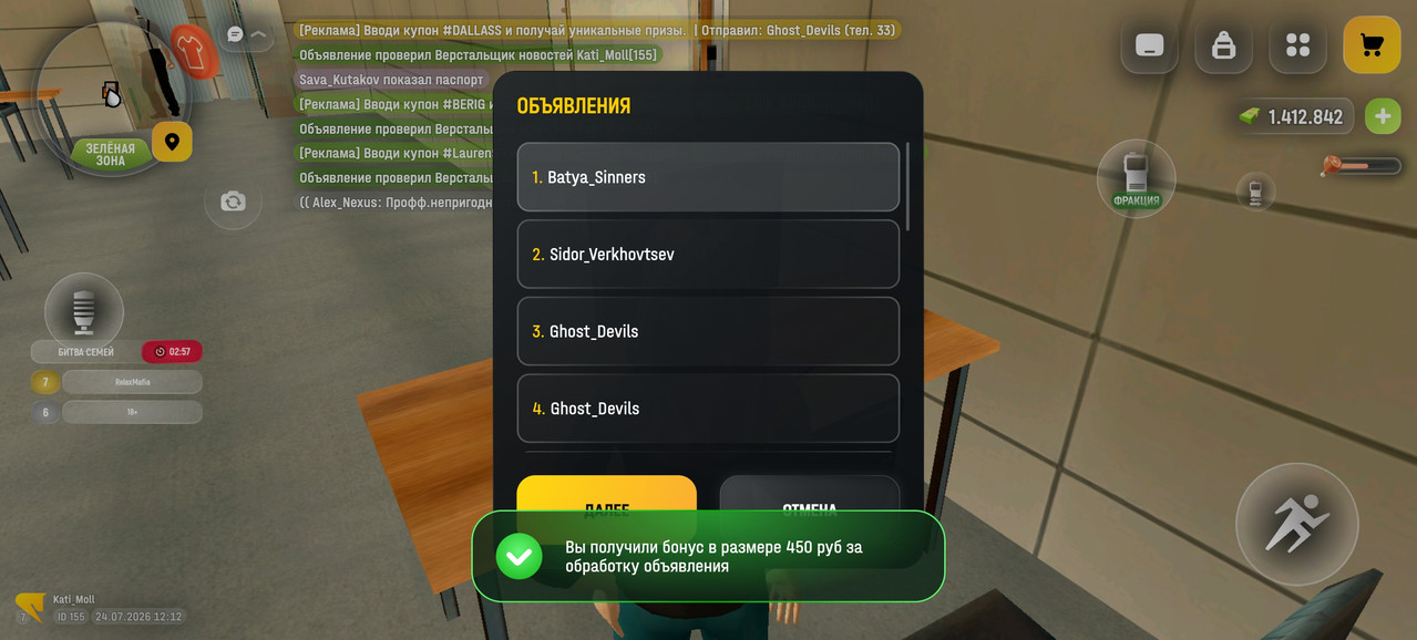 Screenshot 20260724 141211 com russia game